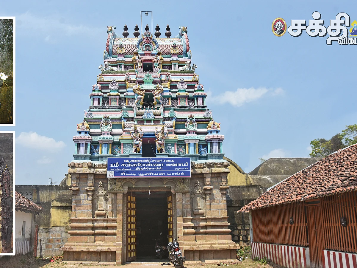 வில்வம் தோன்றிய முதல் ஊர்!