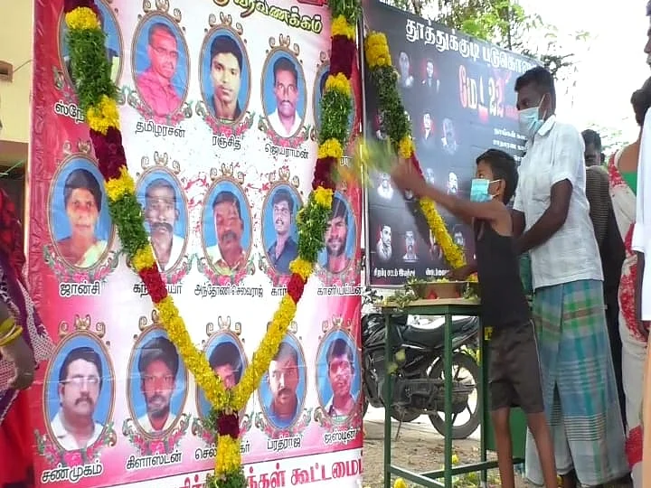 தூத்துக்குடி துப்பாக்கிச்சூடு:`அந்த 13 பேரின் இழப்பை ஈடுகட்ட முடியாது!’ - 3-ம் ஆண்டு நினைவுதினம்