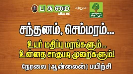 பயிற்சி