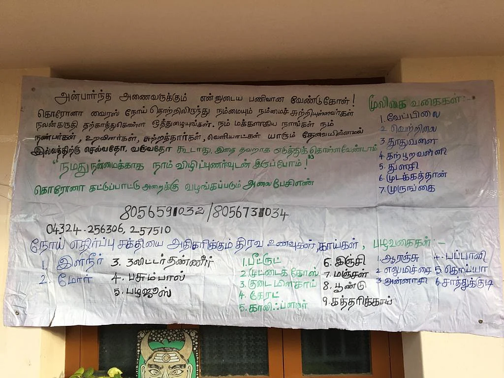 எச்சரிக்கை வாசகங்கள்
