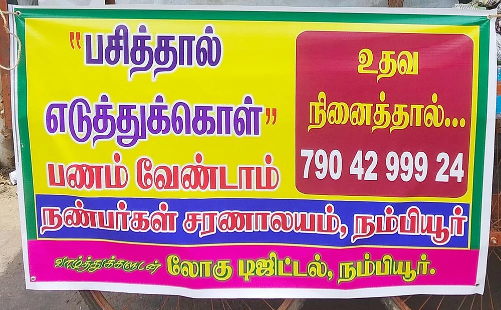 “பசித்தவன் யாரிடமும் கையேந்த வேண்டாம்!” - ஊரடங்கில் துளிர்க்கும் மனிதம்...
