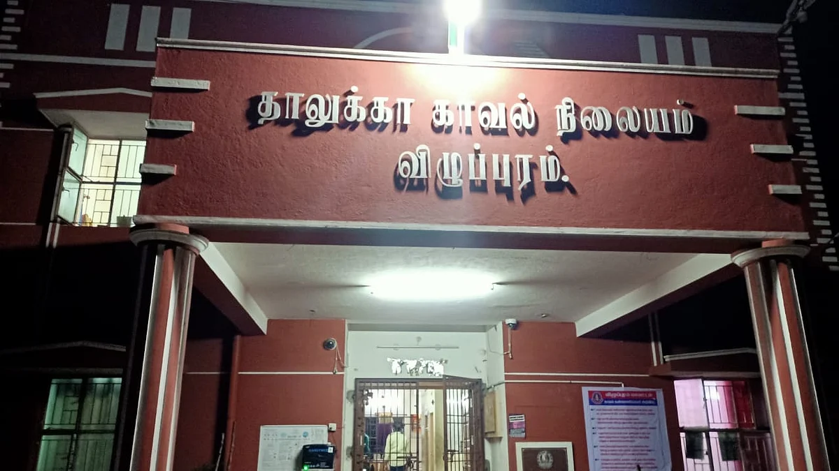 விழுப்புரம் தாலுகா காவல் நிலையம்