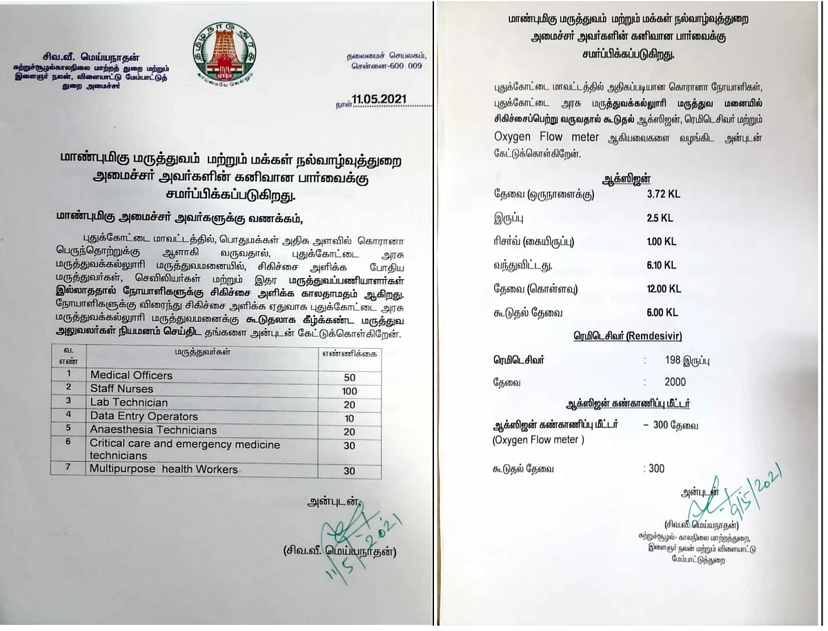 மனு