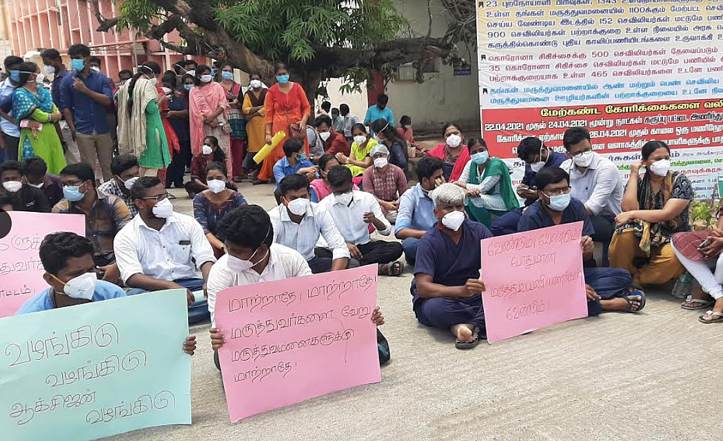 செங்கல்பட்டு மருத்துவமனையில் போராட்டம்