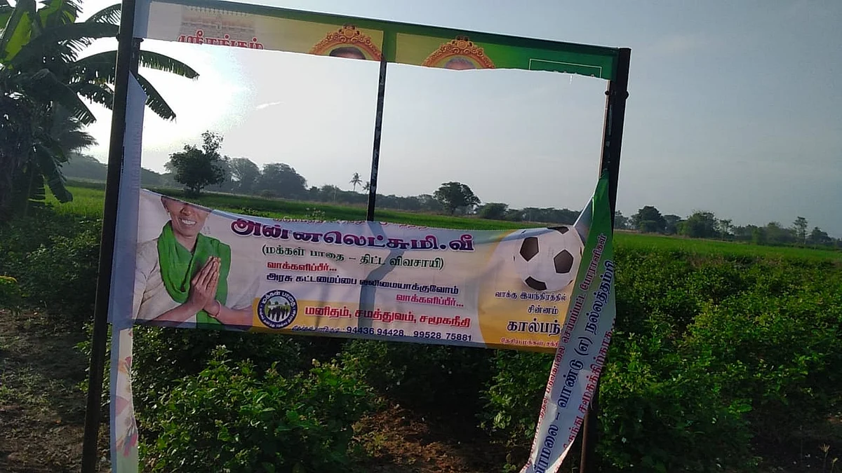 கிழிக்கப்பட்ட ஃப்ளெக்ஸ்