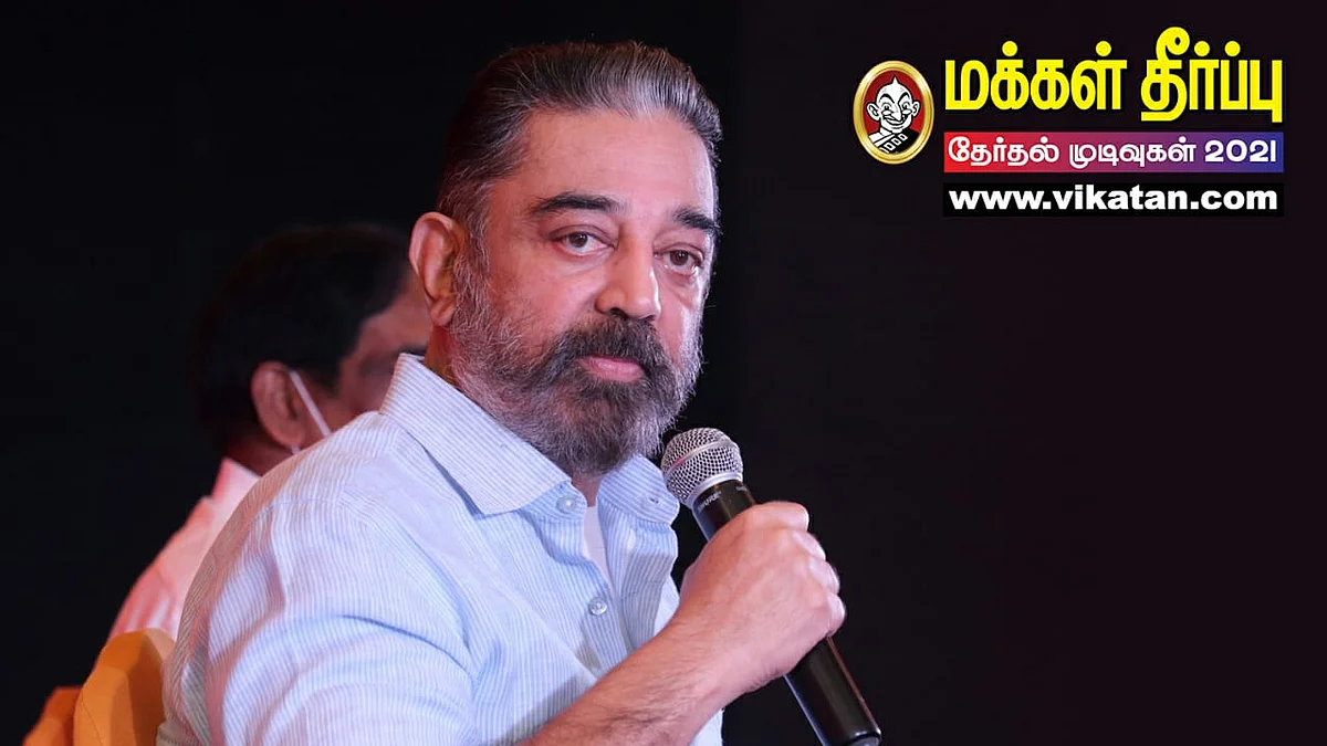 கமல்ஹாசன்