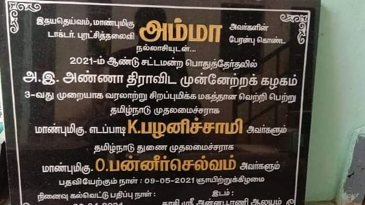 கல்வெட்டு