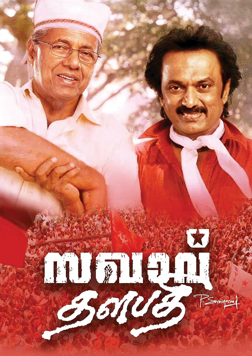 ரிசல்ட்டூன்