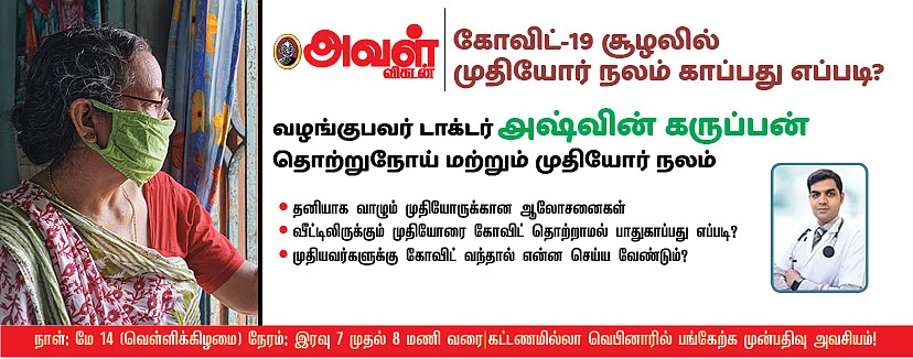 கட்டணமில்லா வெபினார்