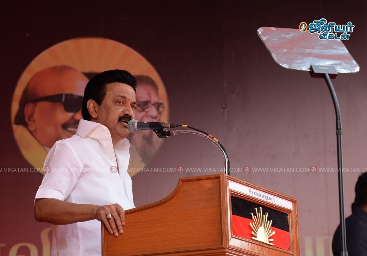 முதல்வர் மு.க. ஸ்டாலின்