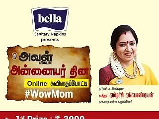 தமிழச்சி தங்கபாண்டியன் நடுவராகப் பங்கேற்கும் அன்னையர் தின கவிதைப் போட்டி; நாளை இறுதிச்சுற்று!