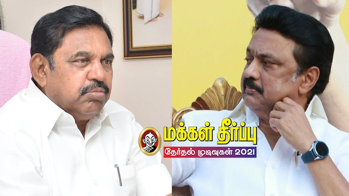 பழனிசாமி - ஸ்டாலின்