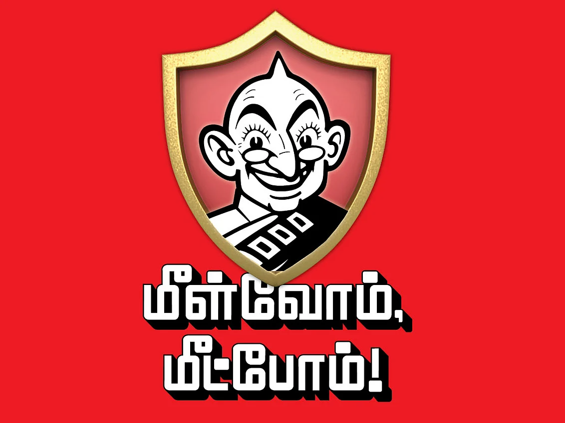 மீள்வோம்... மீட்போம்: கொரோனாவை வென்ற கதைகள்