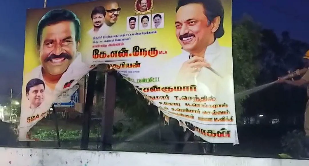 தி.மு.க பேனர்
