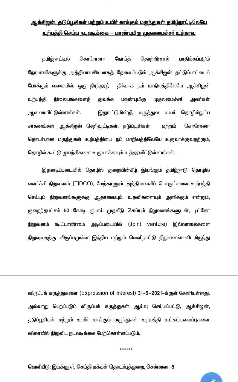 அறிவிப்பு