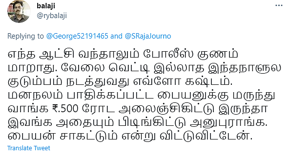'முதல்வரை டேக் செய்து ட்விட்டர் பதிவு; 4 மணி நேரத்தில் மீண்டும் கிடைத்த பணம்' - நடந்தது என்ன?!