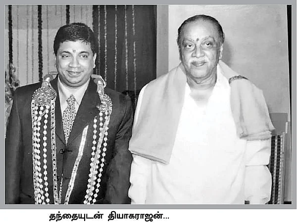 தந்தை பி.டி.ஆர் பழனிவேல்ராஜன் உடன் பி.டி.ஆர்.தியாகராஜன்