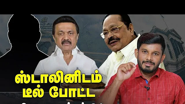 Elangovan Explains