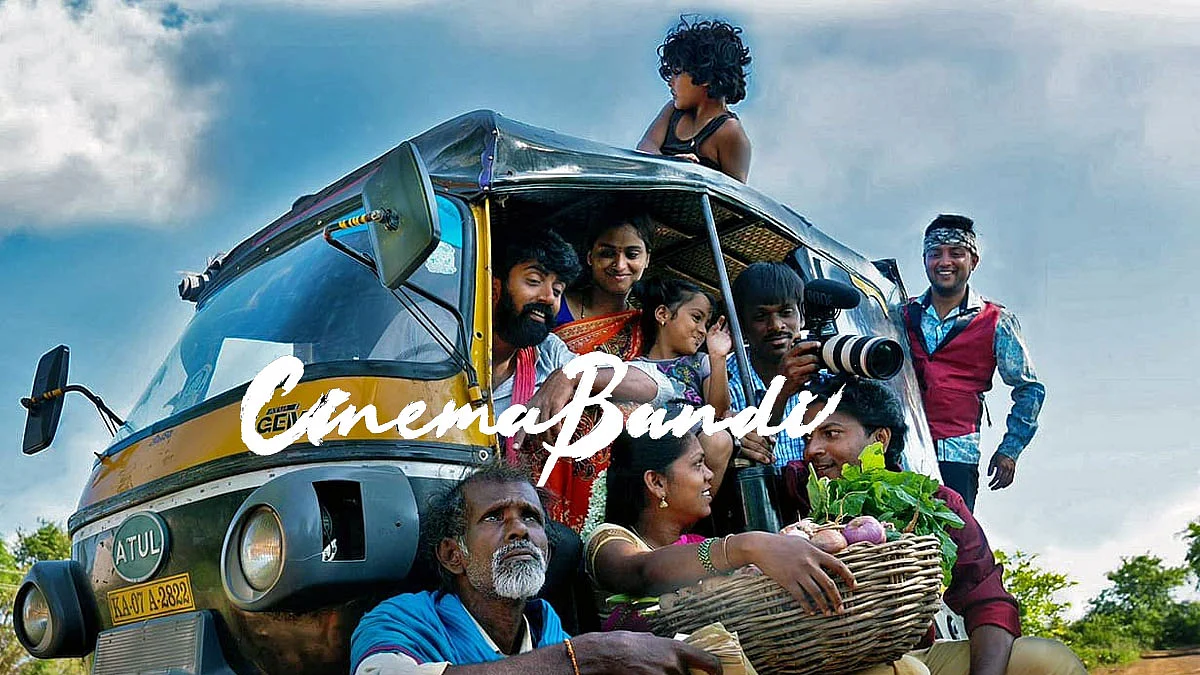 சினிமா பண்டி (Cinema Bandi)