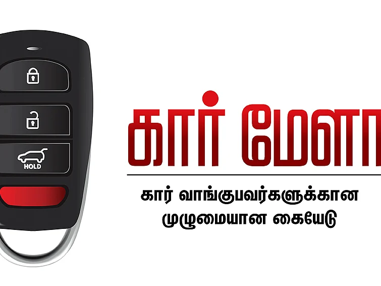 கார்மேளா