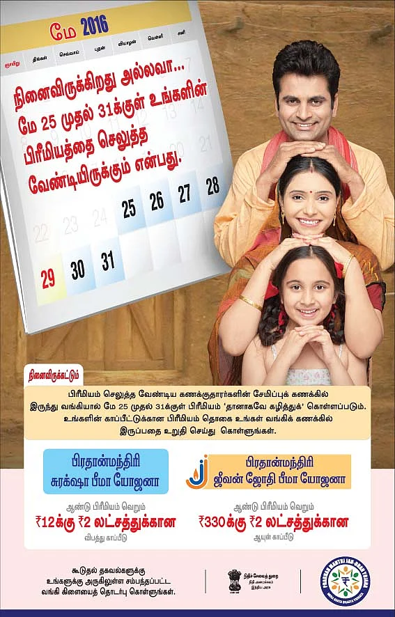 காப்பீட்டு பாலிசி