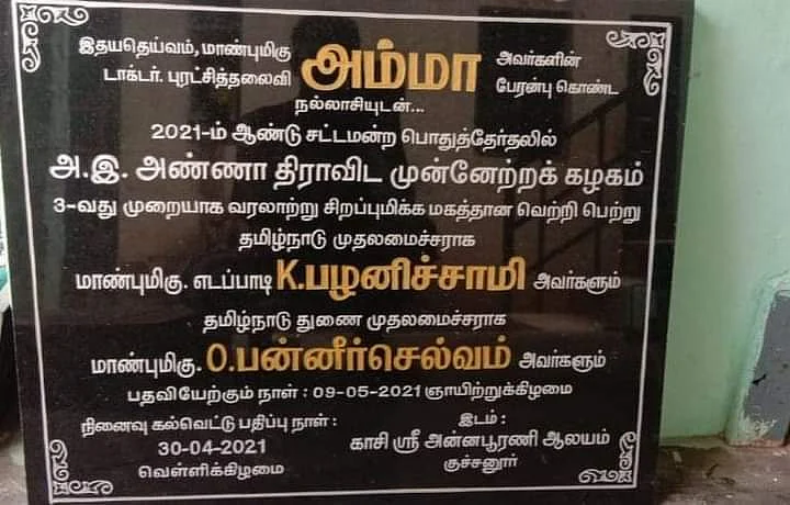 கல்வெட்டு