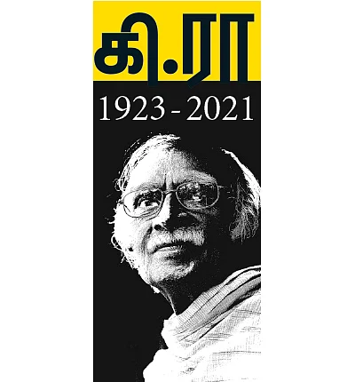 இல்லாள் - சிறுகதை