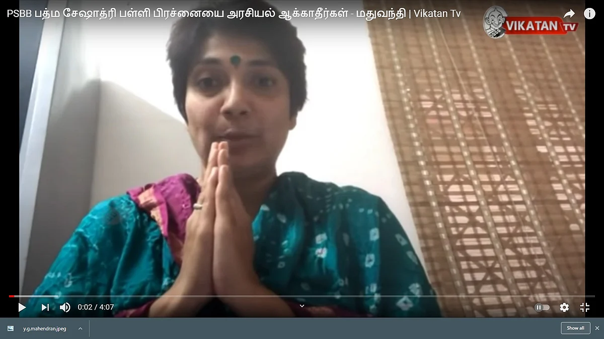 மதுவந்தி