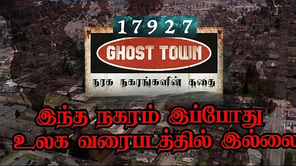 Ghost Town