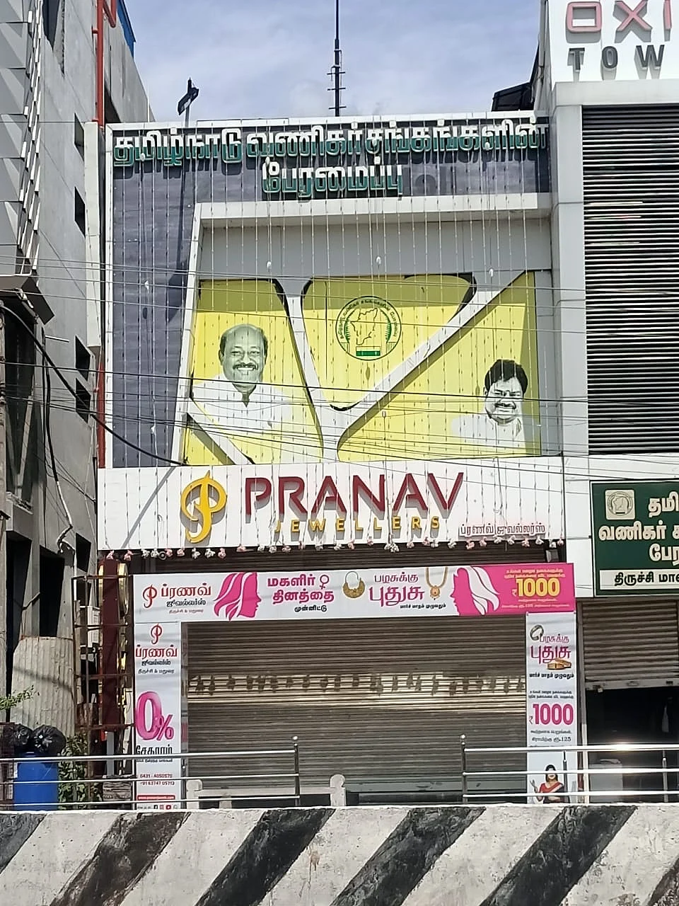 நகைக்கடை