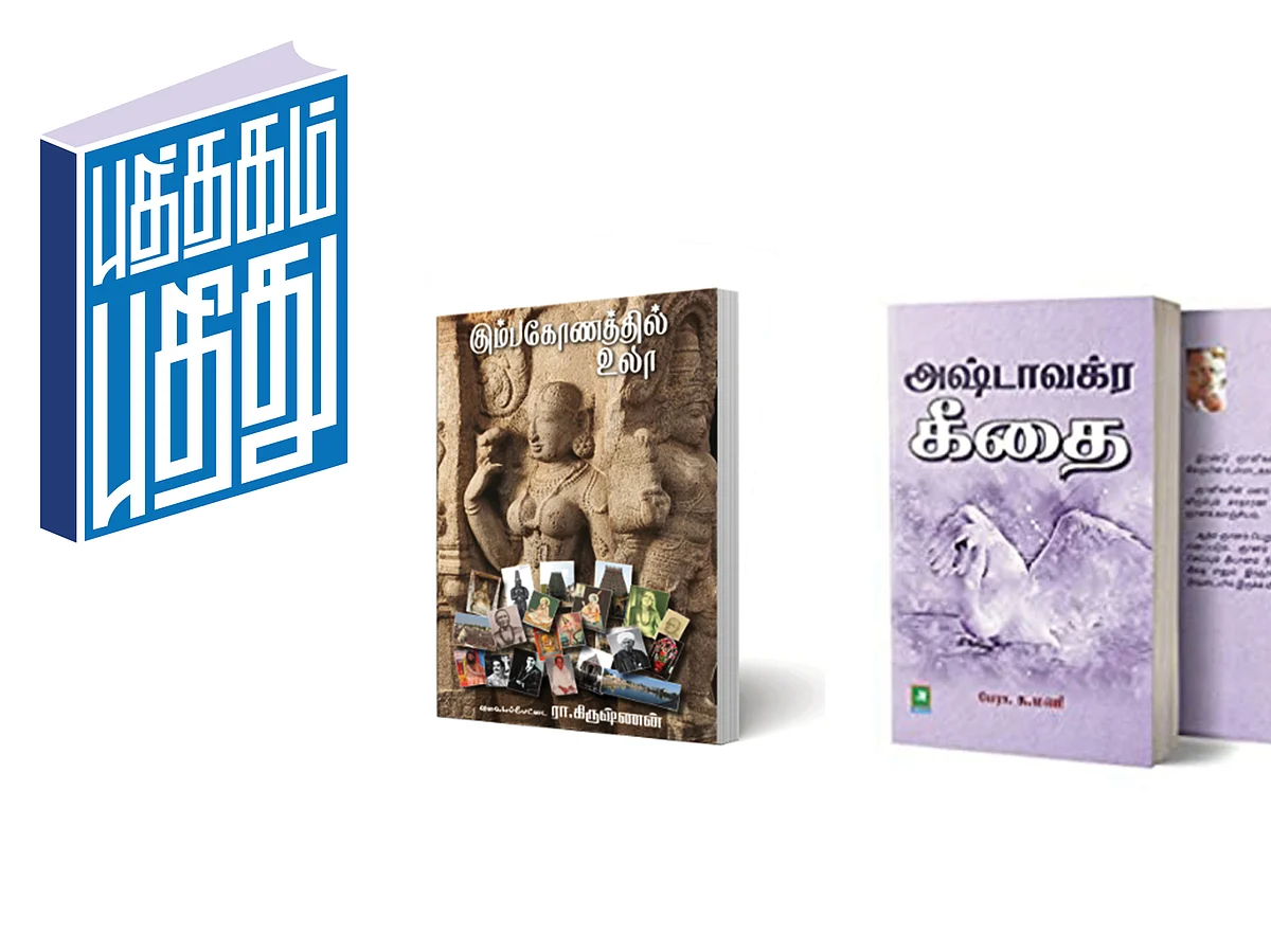 புத்தகம் புதிது