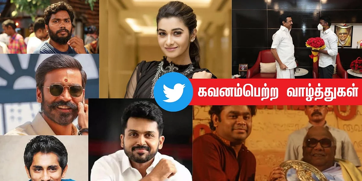 Celebrities | மு.க ஸ்டாலின் | AR Rahman