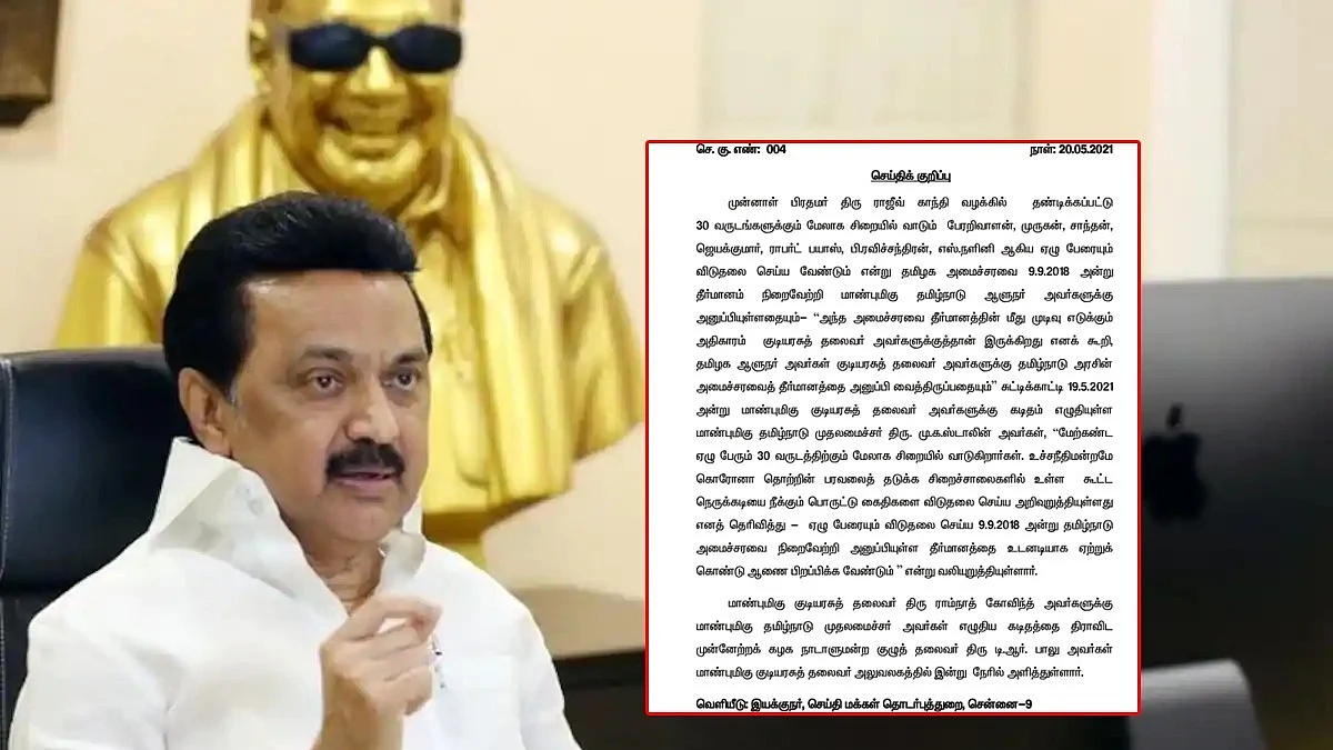 ஸ்டாலின்