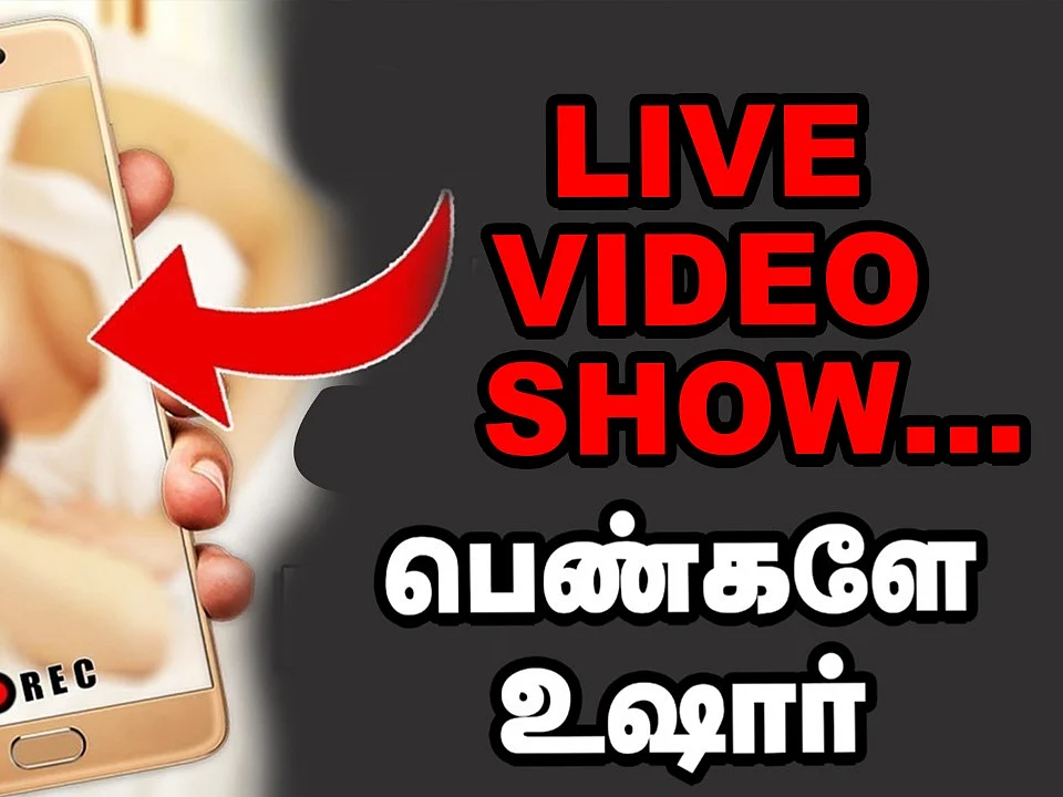 ALERT - Live Video Show... பெண்களே உஷார்! | Don't Download This APP