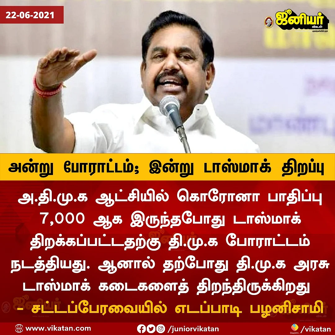 Tamil News Today: பிற மாநிலத்தவர்க்கு தமிழக அரசுப்பணி தவிர்க்கப்படும்-பி.டி.ஆர் பழனிவேல் தியாகராஜன்.