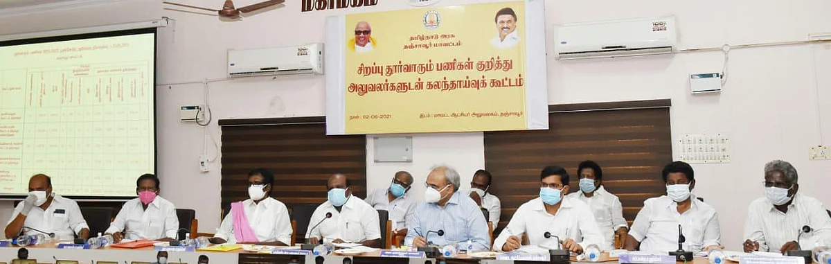 தூர்வாருதல் தொடர்பான ஆலோசனைக் கூட்டம்