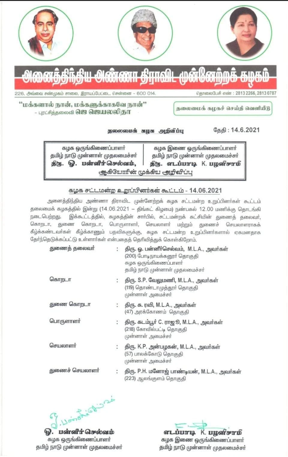 அறிவிப்பு