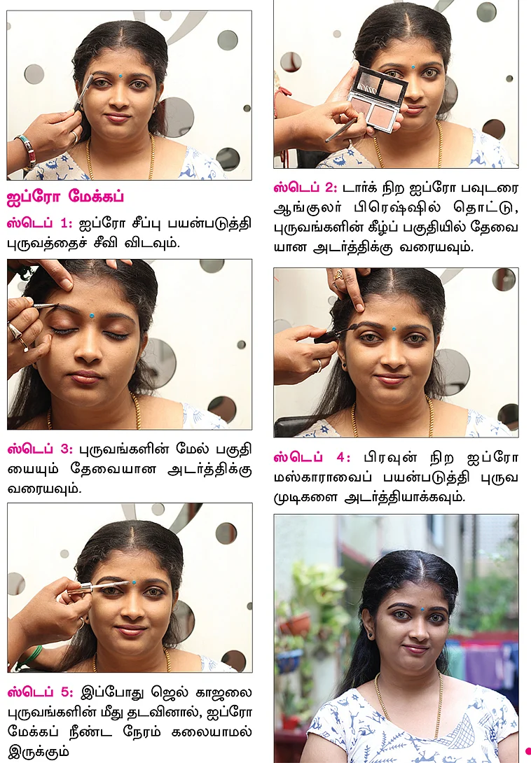 ஐப்ரோ மேக்கப்... அவசியம் கவனிக்க வேண்டிய விஷயங்கள்