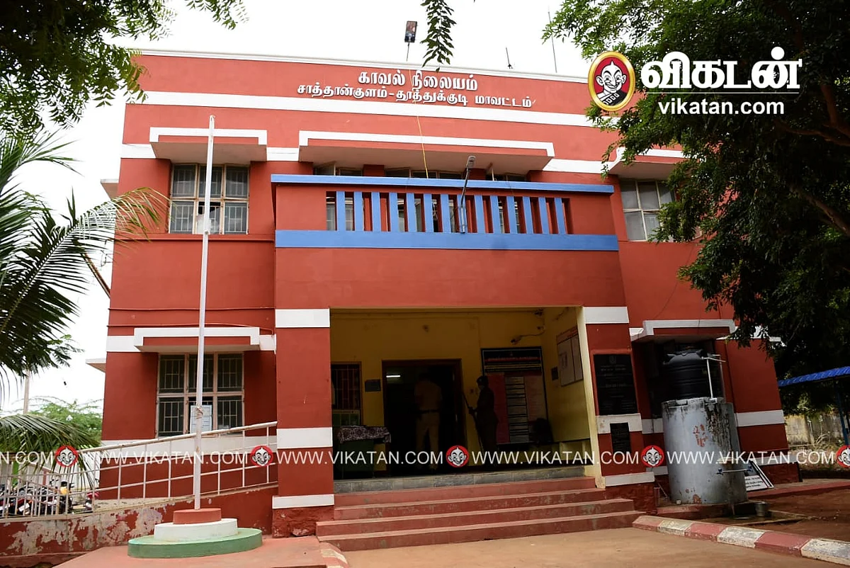 சாத்தான்குளம் காவல் நிலையம்