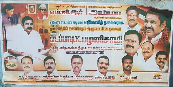 போட்டி போஸ்டர்