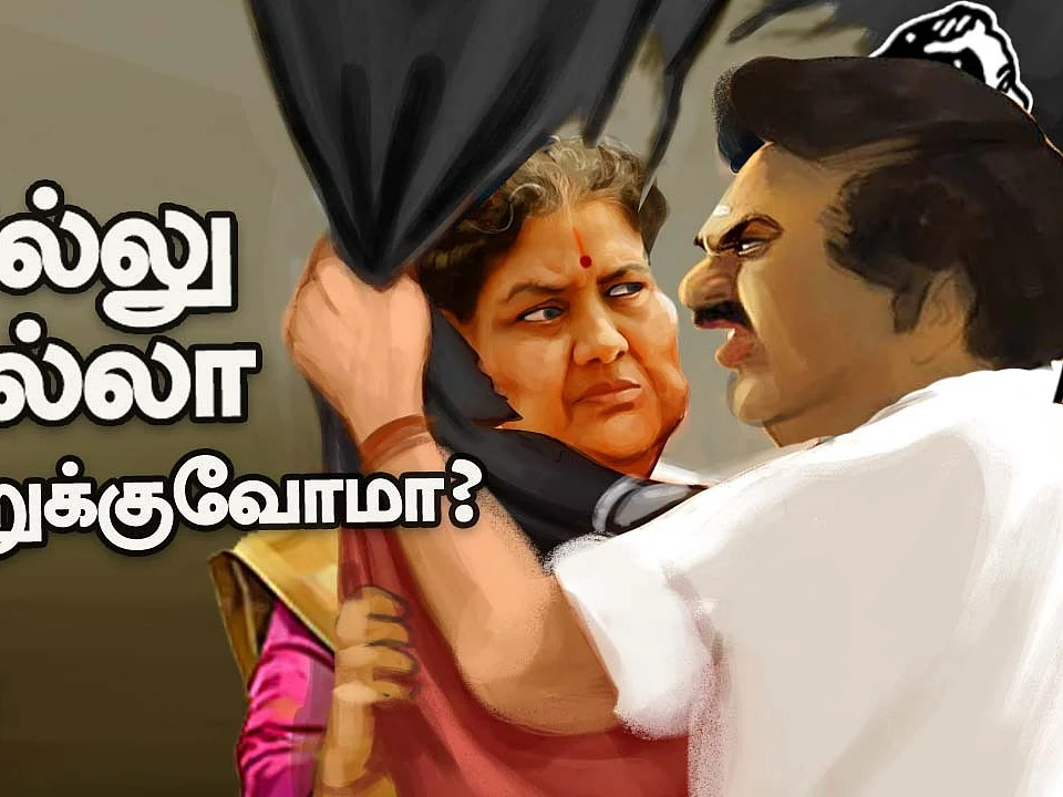 'டாஸ்மாக்கிற்கு வக்காலத்து வாங்கிய அமைச்சர் சேகர்பாபு'| The Imperfect Show 25_06_2021