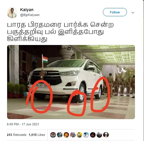 வைரல் புகைப்படம்