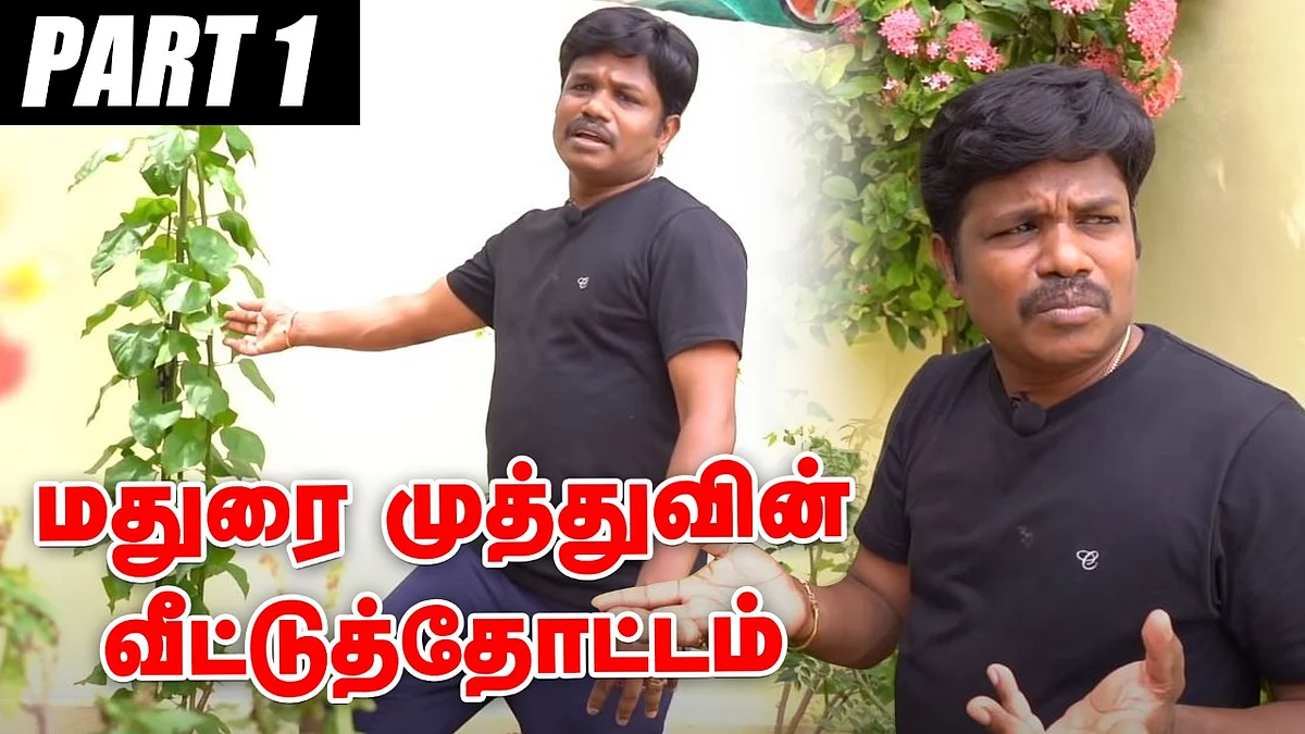 Madurai Muthu Home garden