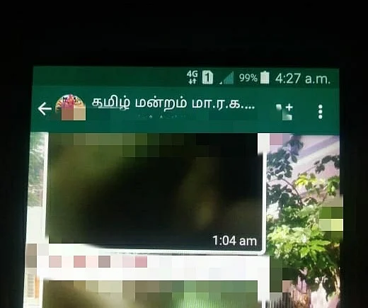 வாட்ஸ்ஆப்பில் அனுப்பப்பட்ட ஆபாசப் படங்கள்