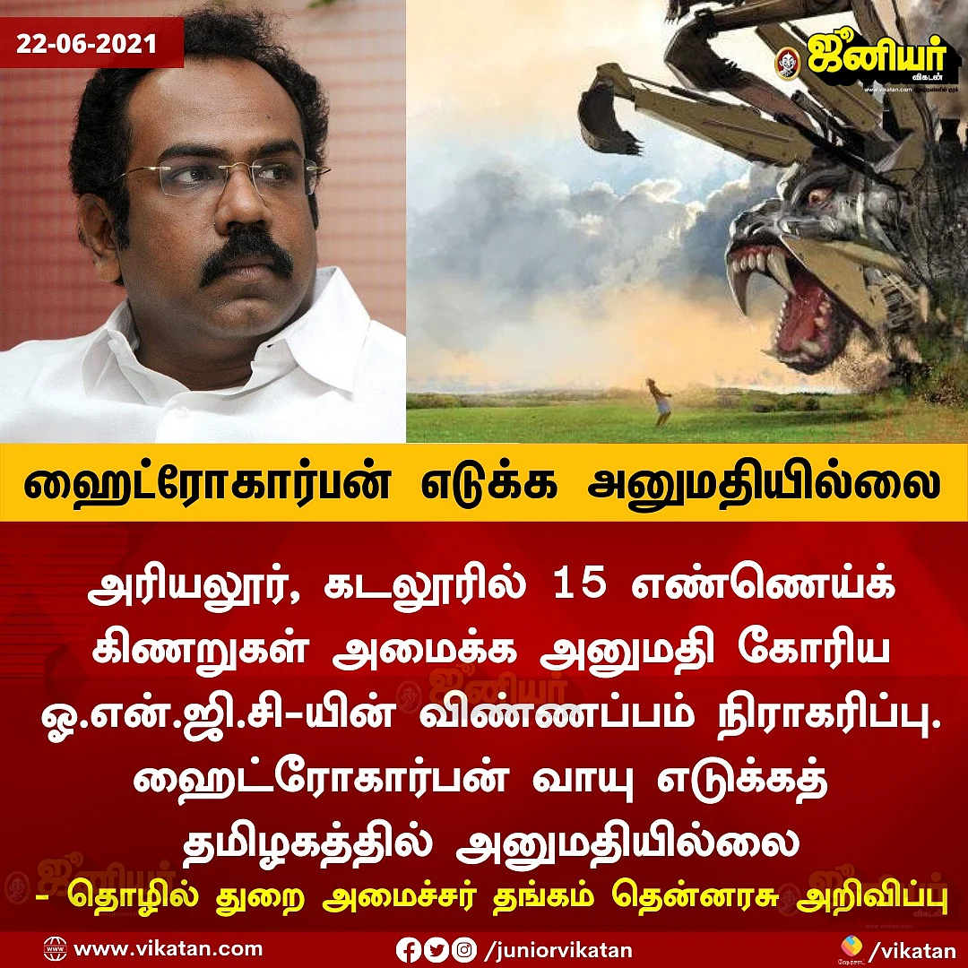 Tamil News Today: பிற மாநிலத்தவர்க்கு தமிழக அரசுப்பணி தவிர்க்கப்படும்-பி.டி.ஆர் பழனிவேல் தியாகராஜன்.
