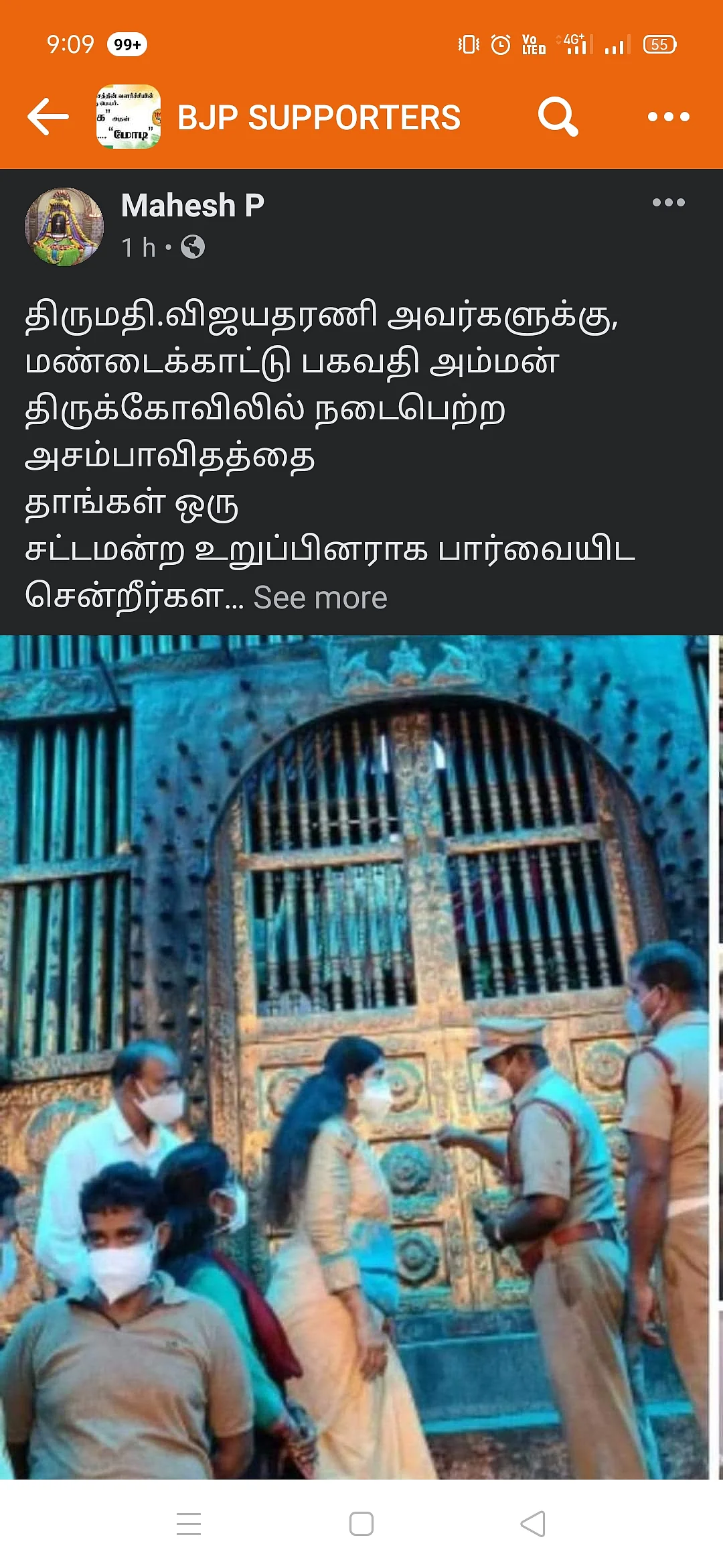 விஜயதரணி செருப்பு அணிந்து கோயிலுக்கு போனதாக பரப்பப்படும் பதிவுகள்