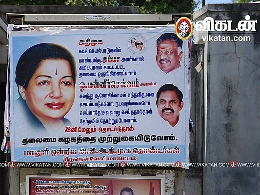 ’எடப்பாடி பழனிசாமிக்கு எதிரான போஸ்டர்’ - நெல்லை அ.தி.மு.க மாவட்டச் செயலாளர் விளக்கம்!