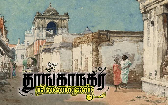 தூங்காநகர நினைவுகள் - 22: வெயிலைப் பருக வந்தவன்!