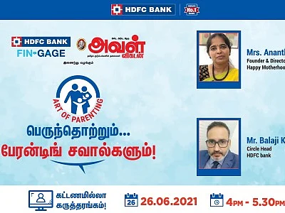 பெருந்தொற்றுக் கால பேரன்டிங் சவால்கள்; சமாளிப்பது எப்படி? - வழிகாட்டும் ஆன்லைன் நிகழ்ச்சி!
