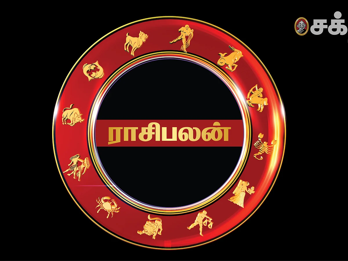ராசிபலன்